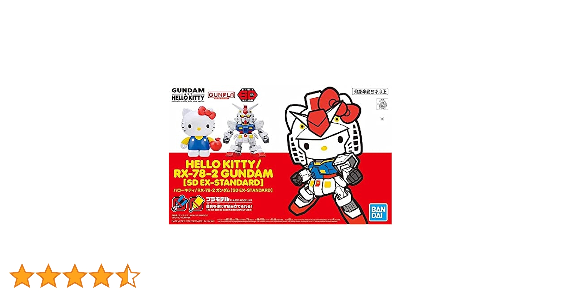 ハローキティ　RX-78-2ガンダム【SD EX-STANDARD】プラモデル Amazon | SDガンダムEXスタンダード ハローキティ/RX-78-2